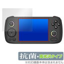 ANBERNIC RG 406H 保護 フィルム OverLay 抗菌 Brilliant for アンバーニック 携帯ゲーム機 Hydro Ag+ 抗菌 抗ウイルス 高光沢
