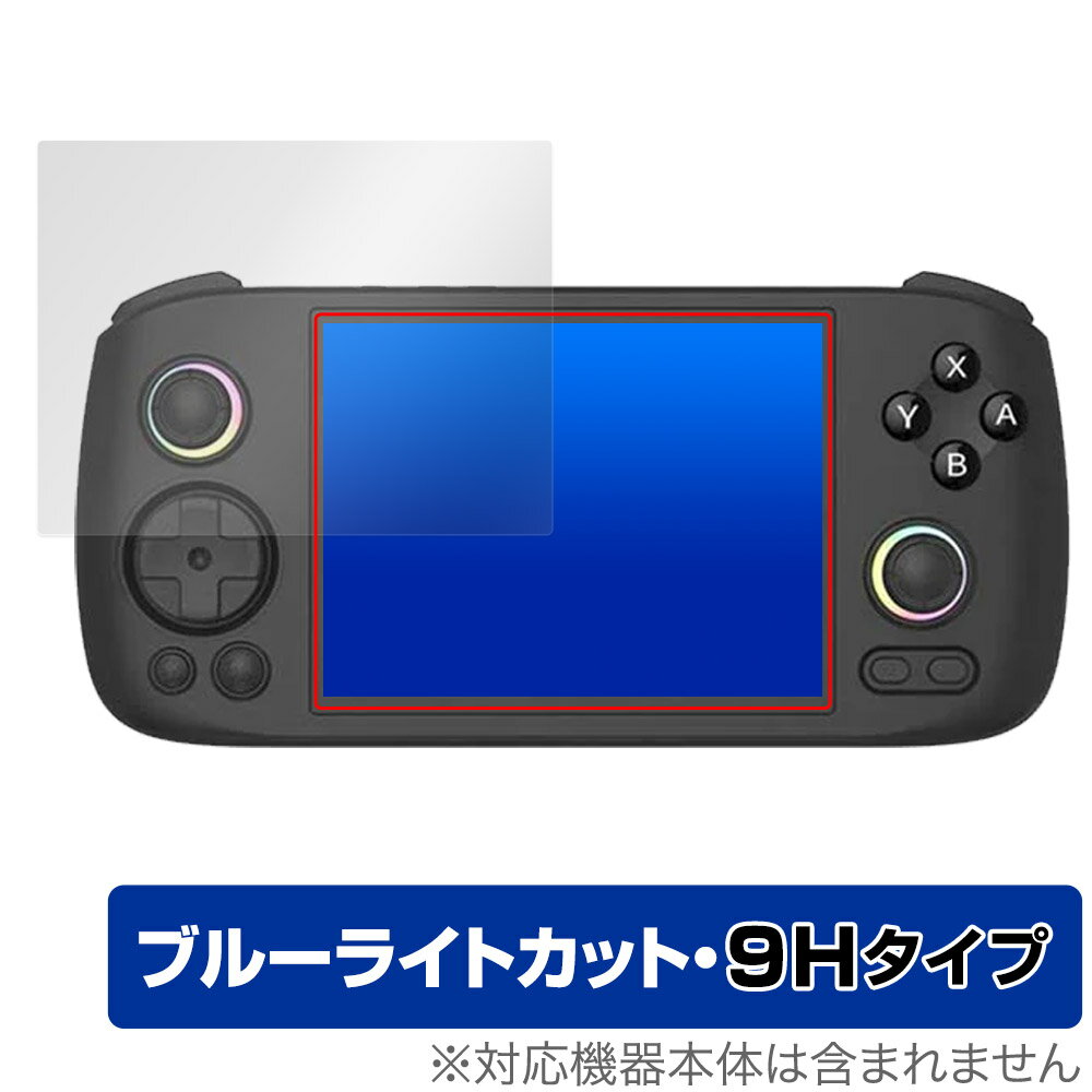 ANBERNIC RG 406H 保護 フィルム OverLay Eye Protector 9H for アンバーニック 携帯ゲーム機 液晶保護 9H 高硬度 ブルーライトカット