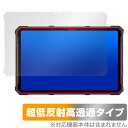 Ulefone Armor Pad 3 Pro 保護 フィルム OverLay Plus Premium for ウレフォン タブレット アーマー パッド アンチグレア 高透過 指紋防止(2)