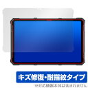 Ulefone Armor Pad 3 Pro 保護 フィルム OverLay Magic for ウレフォン タブレット アーマー パッド 傷修復 耐指紋 指...