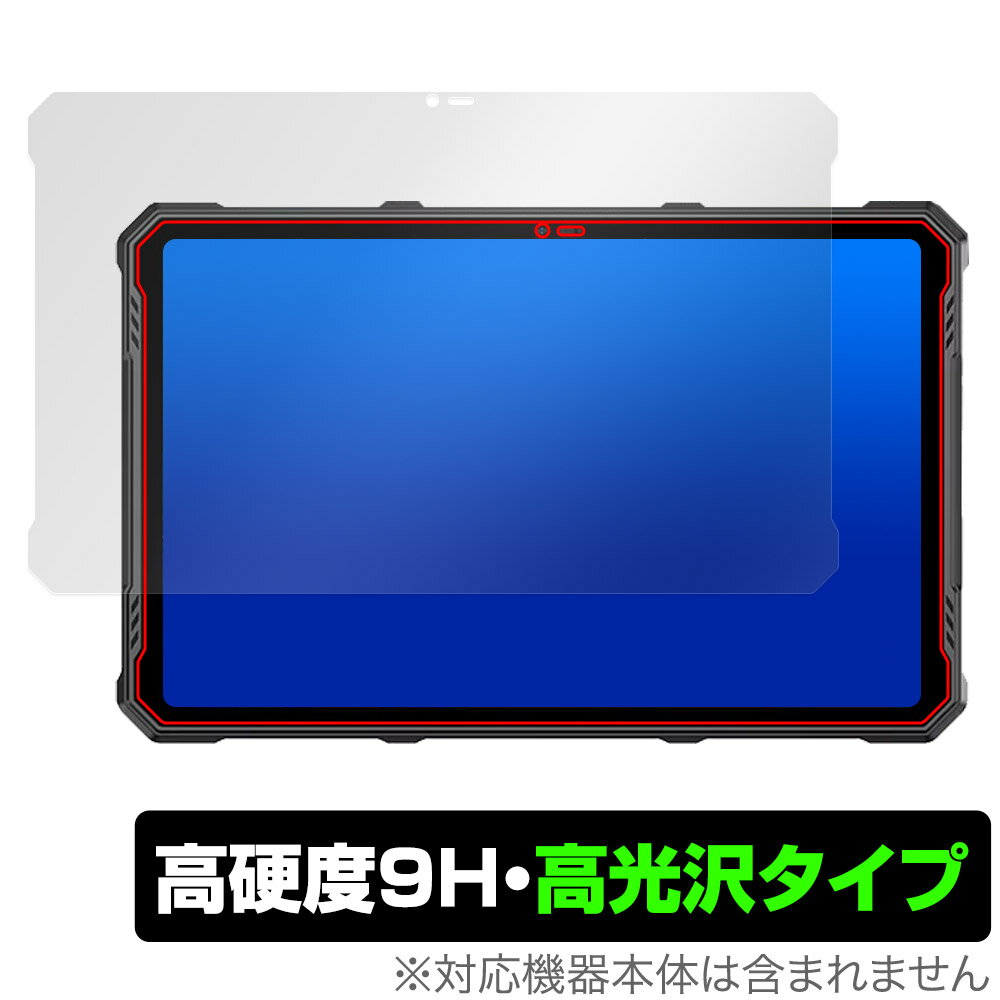 Ulefone Armor Pad 3 Pro 保護 フィルム OverLay 9H Brilliant for ウレフォン タブレット アーマー パッド 9H 高硬度 透明 高光沢