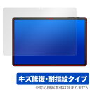 AvidPad S80 保護 フィルム OverLay Magic for アビドパッド タブレット 液晶保護 傷修復 耐指紋 指紋防止 コーティング
