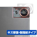 AvidPad S80 リアカメラ用 保護 フィルム OverLay Magic for アビドパッド タブレット 傷修復 耐指紋 指紋防止 コーティング