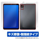 HEADWOLF FPad 6 表面 背面 フィルム OverLay Magic for ヘッドウルフ タブレット 表面・背面セット 傷修復 耐指紋 指紋防止 ...