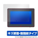 NanoPi M6 LCD Combo 保護 フィルム OverLay Magic for メタルケース 液晶保護 傷修復 耐指紋 指紋防止 コーティング