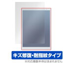 QUADERNO A5 (Gen.3C) FMVDP53CA5 保護 フィルム OverLay Magic for 富士通 クアデルノ 液晶保護 傷修復 耐指紋...