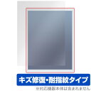 QUADERNO A4 (Gen.3C) FMVDP43CA4 保護 フィルム OverLay Magic for 富士通 クアデルノ 液晶保護 傷修復 耐指紋...
