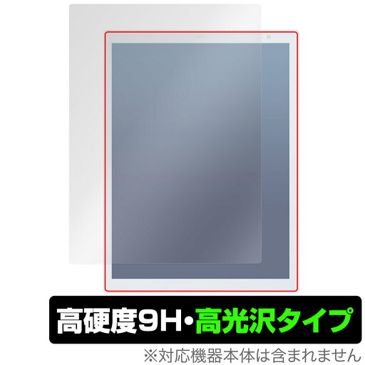 QUADERNO A4 (Gen.3C) FMVDP43CA4 保護 フィルム OverLay 9H Brilliant for 富士通 クアデルノ 9H 高硬度 透明 高光沢 QUADERNO A4 (Gen.3C) FMVDP43CA4 保護 フィルム OverLay 9H Brilliant for 富士通 クアデルノ 9H 高硬度 透明 高光沢