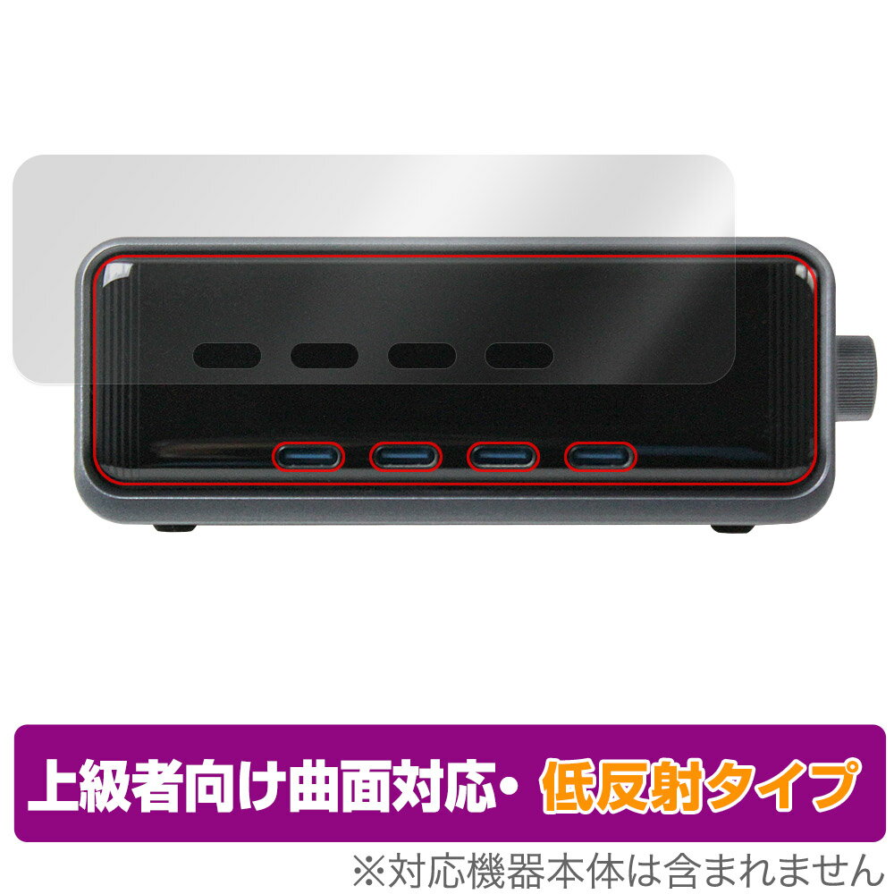 Anker Prime Charger (250W，6 Ports，GaN) 保護 フィルム OverLay FLEX 低反射 for アンカー USB急速充電器 曲面対応 柔軟素材 反射防止