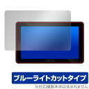OSEE Lilmon 5 保護 フィルム OverLay Eye Protector for オンカメラモニター 液晶保護 目に優しい ブルーライトカット