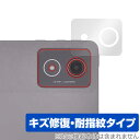 LAVIE Tab T11 T1175/JAS TAB11/203 24年秋冬モデル リアカメラ用 保護フィルム OverLay Magic for ラヴィ タ...