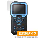 FNIRSI DMT-99 Intelligent Color Screen Digital Multi Meter 保護フィルム OverLay Plus for マルチメーター アンチグレア 指紋防止(2)