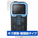 FNIRSI DMT-99 Intelligent Color Screen Digital Multi Meter 保護フィルム OverLay Magic ...