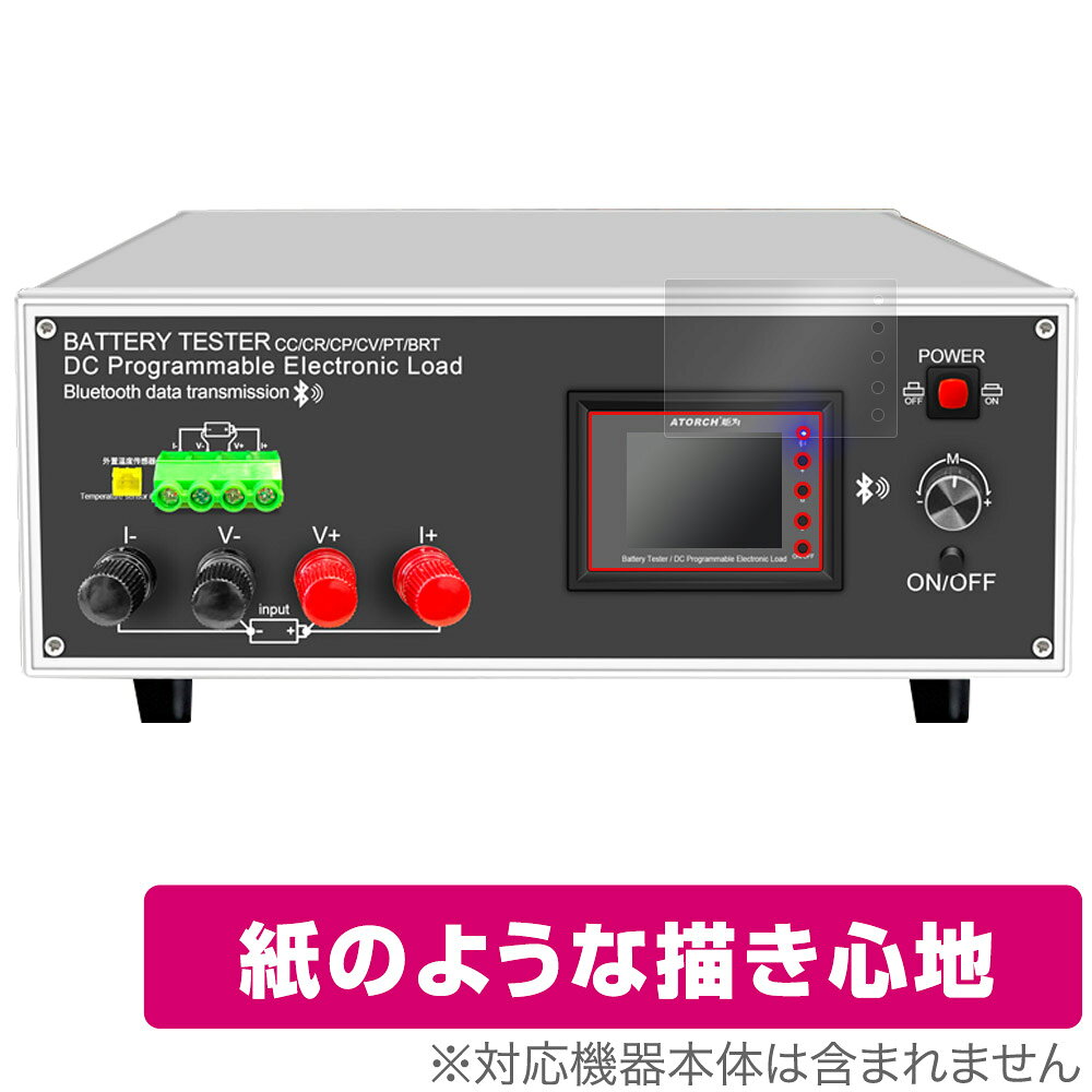 「ATORCH DLB-600」に対応した紙に書いているような描き心地の液晶保護シート！ 書き味向上タイプ OverLay Paper(オーバーレイ ペーパー)！ 表面の特殊加工により、まるで紙に書いているような描き心地を実現しました。 書き心地は、紙に鉛筆で描いている時のようなざらざらとした質感が特徴です。 液晶画面の汚れやキズ付き、ホコリからしっかり保護します。 ■対応機種 ATORCH DLB-600 ■内容 液晶保護シート 1枚 ■メーカー ミヤビックス ■JANコード / 商品型番 JANコード 4573604027521 商品型番 OKATCDLB600/12 ■ご注意 この商品はポストイン指定商品となりポストインでお届けします。ポストインは郵便受け(ポスト)にお届けとなりますので「代引き」はご利用できません。もしも「代引き」をご希望の場合には購入手続き内にて「代金引換」をお選びください。「代引き」が可能なようにポストインから宅急便(送料500円追加)に切り替えてお届けします。「ATORCH DLB-600」に対応した紙に書いているような描き心地の液晶保護シート！ 書き味向上タイプ OverLay Paper(オーバーレイ ペーパー)！ 表面の特殊加工により、まるで紙に書いているような描き心地を実現しました。 書き心地は、紙に鉛筆で描いている時のようなざらざらとした質感が特徴です。 液晶画面の汚れやキズ付き、ホコリからしっかり保護します。 ★書き味向上タイプ！ 「OverLay Paper(オーバーレイ ペーパー)」は、表面の特殊加工により、まるで紙に書いているような描き心地を実現した保護シートです。 また、特殊シリコーン粘着剤を使用しており、自然にエアが抜け画面に気泡が入りにくくなっています。光の反射を抑え、電気特性・耐薬品性・耐候性・耐水性に優れています。 ★紙に書いているような描き心地を実現！ スタイラスペン（タッチペン）ユーザーにぴったりの保護シートです。表面の特殊加工により、まるで紙に書いているような描き心地を実現しました。書き心地は、紙に鉛筆で描いている時のようなざらざらとした質感が特徴です。 ★画面の映り込みを軽減！ 光沢表面処理を採用した高光沢タイプに比べ、書き味向上タイプは映り込みを抑え画面を見やすく作られています。絵を描く方に最適な保護シートです。 ※シート表面を特殊加工している為、発色が若干白っぽくなります。 ★自己吸着型保護シート！ 自己吸着タイプなので貼り付けに両面テープや接着剤は必要なく、簡単に貼り付けることができます。液晶画面に合わせてジャストサイズにカットされた少し硬めのシートなので、隅々までしっかりとキズや汚れから守ってくれます。シート表面のキズや質感の劣化が目立つようになったら、お取換えください。 ■対応機種 ATORCH DLB-600 ■内容 液晶保護シート 1枚 ■メーカー ミヤビックス ■JANコード / 商品型番 JANコード 4573604027521 商品型番 OKATCDLB600/12 ※この商品は初期不良のみの保証になります。 ※写真の色調はご使用のモニターの機種や設定により実際の商品と異なる場合があります。 ※製品の仕様は予告無しに変更となる場合があります。予めご了承ください。 ※このページに記載されている会社名や製品名、対応機種名などは各社の商標、または登録商標です。