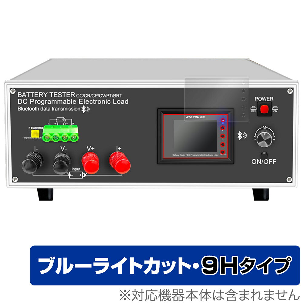 ATORCH DLB-600 保護 フィルム OverLay Eye Protector 9H for バッテリーチェッカー 液晶保護 9H 高硬度 ブルーライトカット