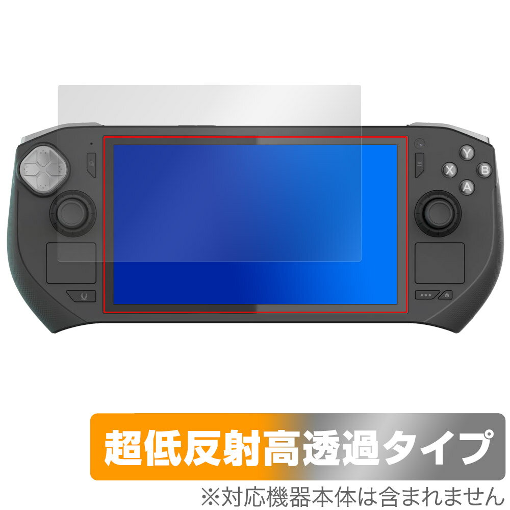ZOTAC ZONE Handheld Gaming Console ZGC-G1A1W 保護フィルム OverLay Plus Premium for ゾタック 携帯ゲーム機 アンチグレア 高透過