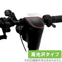 KINTONE KICK O スピードメーター 保護 フィルム OverLay Brilliant for 電動キックボード 液晶保護 指紋がつきにくい 指紋防...