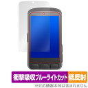Wahoo ELEMNT ACE 保護 フィルム OverLay Absorber 低反射 for ワフー GPSサイクルコンピューター 衝撃吸収 ブルーライト...