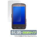 Wahoo ELEMNT ACE 保護 フィルム OverLay 抗菌 Brilliant for ワフー GPSサイクルコンピューター Hydro Ag+ 抗...