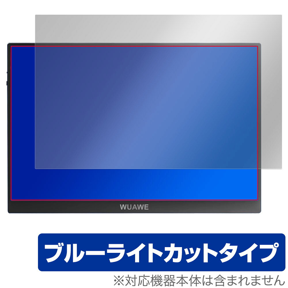 「WUAWE 16インチ モバイルモニター WAC160-12-7S」に対応した目にやさしい液晶保護シート！ ブルーライトカットタイプの OverLay Eye Protector(オーバーレイ アイ プロテクター)！ 液晶画面から放出されるブルーライトを約35％カットする保護シートです。 液晶画面の汚れやキズ付き、ホコリからしっかり保護します。 耐指紋やハードコーティングも施されています。 ■対応機種 WUAWE 16インチ モバイルモニター WAC160-12-7S ■内容 液晶保護シート 1枚 ■メーカー ミヤビックス ■JANコード / 商品型番 JANコード 4573604028719 商品型番 OEWAE160/1「WUAWE 16インチ モバイルモニター WAC160-12-7S」に対応した目にやさしい液晶保護シート！ ブルーライトカットタイプの OverLay Eye Protector(オーバーレイ アイ プロテクター)！ 液晶画面から放出されるブルーライトを約35％カットする保護シートです。 液晶画面の汚れやキズ付き、ホコリからしっかり保護します。 耐指紋やハードコーティングも施されています。 ★指紋が目立たない！ 「OverLay Eye Protector(オーバーレイ アイ プロテクター)」は目の疲労、頭痛、不眠などの原因といわれるブルーライトをカットする保護シートです。 また、指紋が目立たない特殊な素材を使用しています。そのため、指紋汚れを気にすることなくタッチパネルを楽しむことができます。ついた指紋を拭き取りやすい耐指紋コーティングも採用してます。 　　　 ★目にやさしいブルーライトカットタイプ！ 液晶画面から放出されるブルーライトの中でも特に刺激が強いとされているのが450nmの光線。「OverLay Eye Protector(オーバーレイ アイ プロテクター)」はその450nmの光線を約35％します。カットする方式は目にやさしい「吸収方式」を採用しています。対応機種本体の液晶画面を保護するだけでなく、目にもやさしい保護シートです。 ★自己吸着型保護シート！ 自己吸着タイプなので貼り付けに両面テープや接着剤は必要なく、簡単に貼り付けることができます。液晶画面に合わせてジャストサイズにカットされた少し硬めのシートなので、隅々までしっかりとキズや汚れから守ってくれます。シート表面のキズや質感の劣化が目立つようになったら、お取換えください。 ■対応機種 WUAWE 16インチ モバイルモニター WAC160-12-7S ■内容 液晶保護シート 1枚 ■メーカー ミヤビックス ■JANコード / 商品型番 JANコード 4573604028719 商品型番 OEWAE160/1 ※シートが薄いクリアブラウンのため、画面が若干暗めになります。 ※この商品は初期不良のみの保証になります。 ※写真の色調はご使用のモニターの機種や設定により実際の商品と異なる場合があります。 ※製品の仕様は予告無しに変更となる場合があります。予めご了承ください。 ※このページに記載されている会社名や製品名、対応機種名などは各社の商標、または登録商標です。