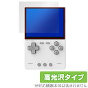 TRIMUI BRICK ハンドヘルドゲーム機 保護 フィルム OverLay Brilliant for 縦型携帯ゲーム機 液晶保護 指紋がつきにくい 指紋防止 高光沢