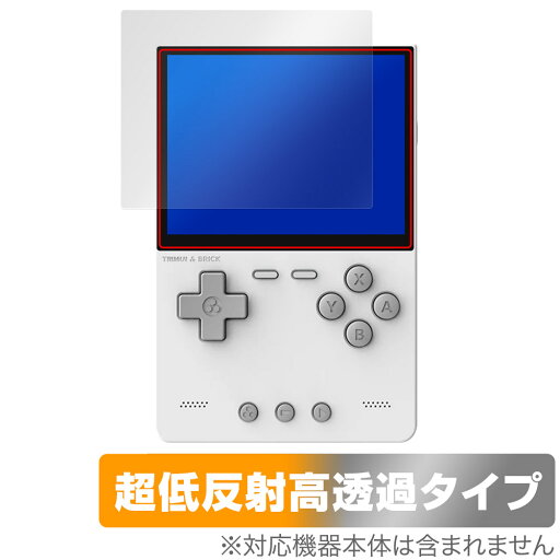 TRIMUI BRICK ハンドヘルドゲーム機 保護 フィルム OverLay Plus Premium for 縦型携帯ゲーム機 アンチグレア 反射防止 高透過 指紋防止 TRIMUI BRICK ハンドヘルドゲーム機 保護 フィルム OverLay Plus Premium for 縦型携帯ゲーム機 アンチグレア 反射防止 高透過 指紋防止