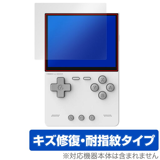 TRIMUI BRICK ハンドヘルドゲーム機 保護 フィルム OverLay Magic for 縦型携帯ゲーム機 液晶保護 傷修復 耐指紋 指紋防止 コーティング TRIMUI BRICK ハンドヘルドゲーム機 保護 フィルム OverLay Magic for 縦型携帯ゲーム機 液晶保護 傷修復 耐指紋 指紋防止 コーティング