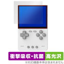 TRIMUI BRICK ハンドヘルドゲーム機 保護 フィルム OverLay Absorber 高光沢 for 縦型携帯ゲーム機 衝撃吸収 抗菌