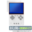 TRIMUI BRICK ハンドヘルドゲーム機 保護 フィルム OverLay 抗菌 Brilliant for 縦型携帯ゲーム機 Hydro Ag+ 抗菌 抗ウイルス 高光沢