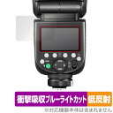 GODOX V1 Pro TT685II 保護 フィルム OverLay Absorber 低反射 for ゴドックス デジタルカメラフラッシュ 衝撃吸収 ブル...