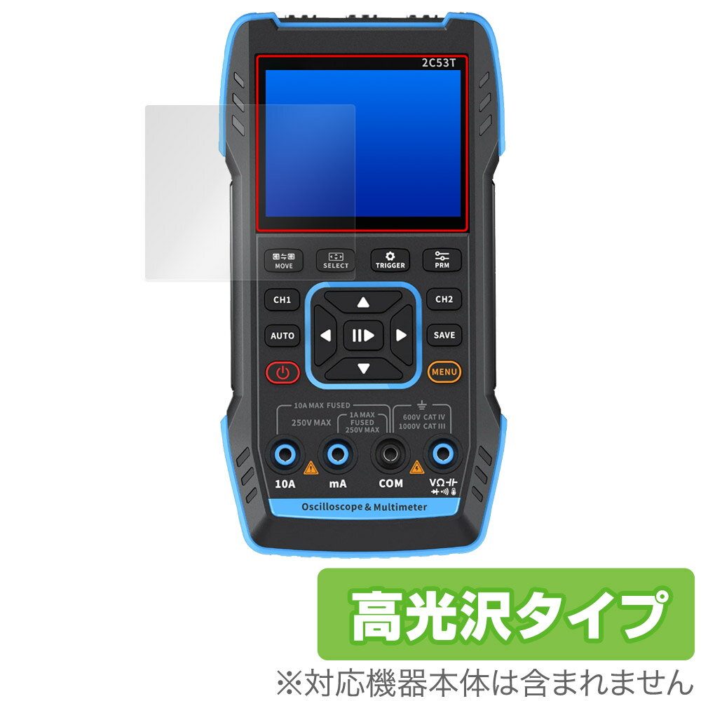 FNIRSI デジタルオシロスコープ 2C53T 保護フィルム OverLay Brilliant for 実効値マルチメーター 指紋がつきにくい 指紋防止 高...