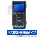 FNIRSI デジタルオシロスコープ 2C53T 保護フィルム OverLay Magic for 実効値マルチメーター 傷修復 耐指紋 指紋防止 コーティング(4)