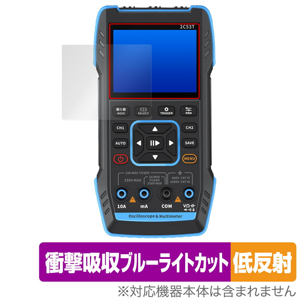 FNIRSI デジタルオシロスコープ 2C53T 保護フィルム OverLay Absorber 低反射 for 実効値マルチメーター 衝撃吸収 ブルーライトカ...