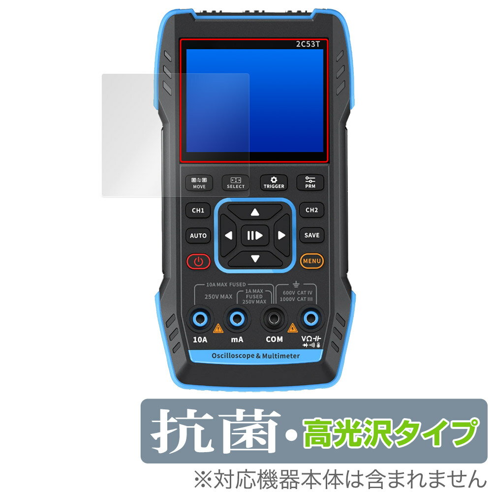 FNIRSI デジタルオシロスコープ 2C53T 保護フィルム OverLay 抗菌 Brilliant for 実効値マルチメーター Hydro Ag+ 抗菌...