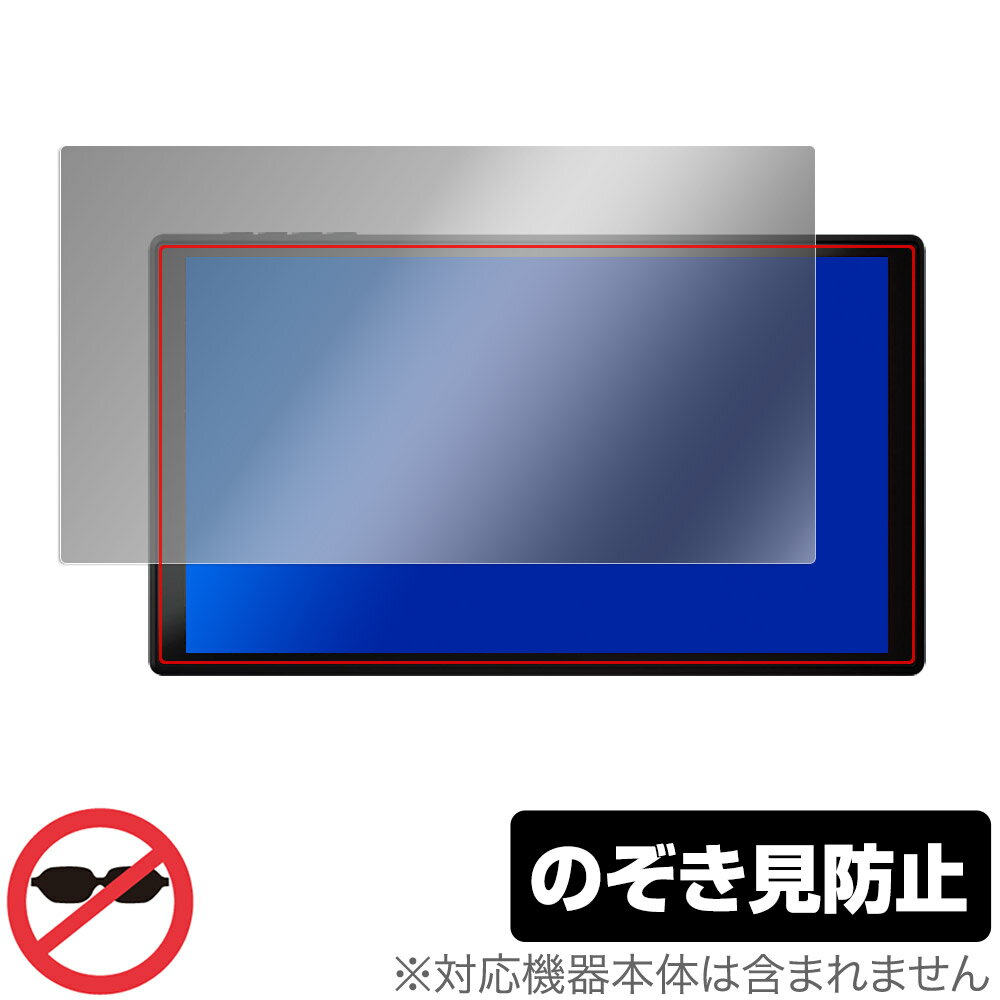 PeakDo 7-inch Portable Monitor U3 SE 保護フィルム OverLay Secret for ポータブルモニター プライバシーフィルター 覗き見防止