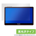PeakDo mmWave Handheld V3 PK-0704-RX 保護フィルム OverLay Brilliant for ゲーミング スクリーン 指紋...