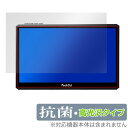 PeakDo mmWave Handheld V3 PK-0704-RX 保護フィルム OverLay 抗菌 Brilliant for ゲーミング スクリーン 抗菌 抗ウイルス 高光沢