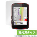 bryton Rider S510 保護 フィルム OverLay Brilliant for ブライトン サイクルコンピュータ ライダー 指紋がつきにくい 指...