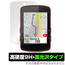 bryton Rider S510 保護 フィルム OverLay 9H Brilliant for ブライトン サイクルコンピュータ ライダー 9H 高硬度 透明 高光沢(4)