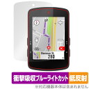 bryton Rider S510 保護 フィルム OverLay Absorber 低反射 for ブライトン サイクルコンピュータ ライダー 衝撃吸収 ブル...