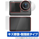 SJCAM SJ11 Active 保護 フィルム OverLay Magic for アクションカメラ 液晶保護 傷修復 耐指紋 指紋防止 コーティング(2)