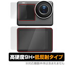 SJCAM SJ11 Active 保護 フィルム OverLay 9H Plus for アクションカメラ 9H 高硬度 アンチグレア 反射防止