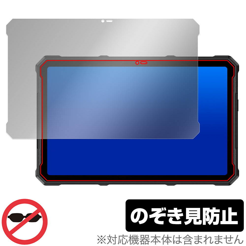Ulefone Armor Pad 4 Ultra / Pad 4 Ultra Thermal 保護フィルム OverLay Secret for ウレフォン プライバシーフィルター 覗き見防止