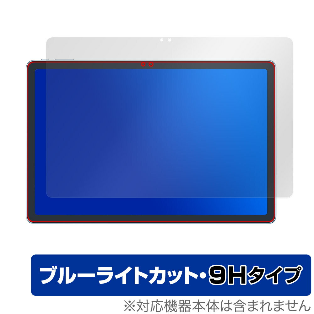 ALLDOCUBE iPlay 60 Pro 保護 フィルム OverLay Eye Protector 9H for オールドキューブ 液晶保護 9H 高硬度 ブルーライトカット