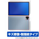 ALLDOCUBE iPlay 60 Pro 表面 背面 フィルム OverLay Magic for オールドキューブ 傷修復 耐指紋 指紋防止 コーティング