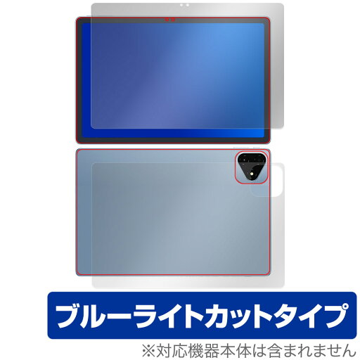 ALLDOCUBE iPlay 60 Pro 表面 背面 フィルム OverLay Eye Protector for オールドキューブ 目に優しい ブルーライトカット ALLDOCUBE iPlay 60 Pro 表面 背面 フィルム OverLay Eye Protector for オールドキューブ 目に優しい ブルーライトカット