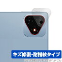 ALLDOCUBE iPlay 60 Pro リアカメラ用 保護 フィルム OverLay Magic for オールドキューブ 傷修復 耐指紋 指紋防止 コー...