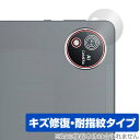AvidPad S60 リアカメラ用 保護 フィルム OverLay Magic for アビドパッド タブレット 傷修復 耐指紋 指紋防止 コーティング
