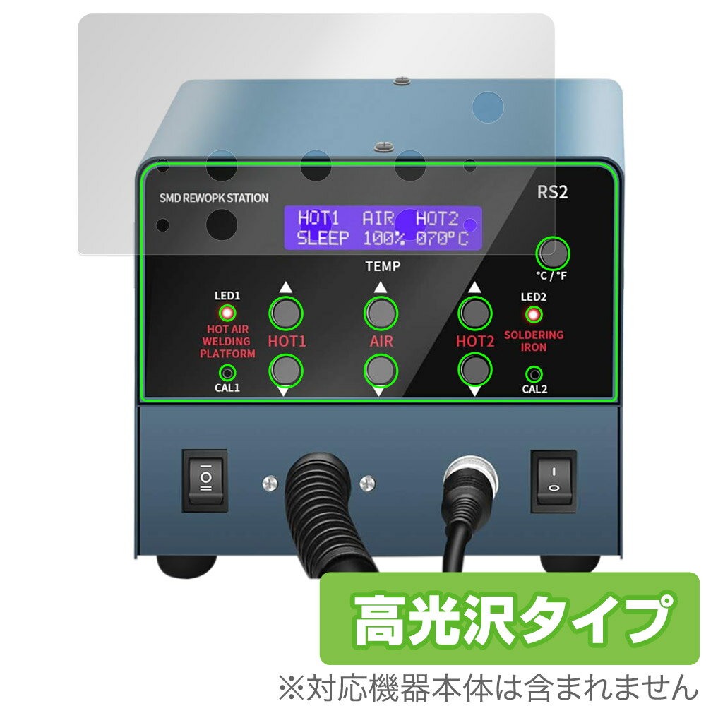 HANMATEK RS2 保護 フィルム OverLay Brilliant for リワークガンステーション 液晶保護 指紋がつきにくい 指紋防止 高光沢