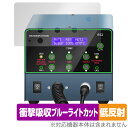 HANMATEK RS2 保護 フィルム OverLay Absorber 低反射 for リワークガンステーション 衝撃吸収 反射防止 ブルーライトカット 抗...